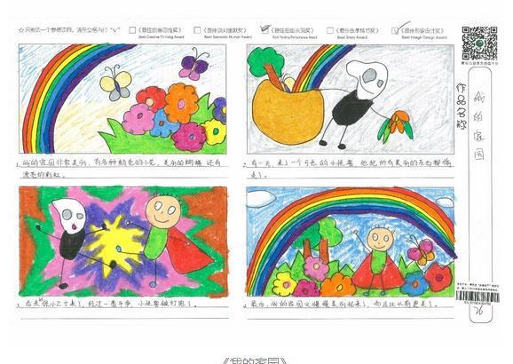 综艺漫画飙升榜作品